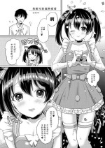 [liz project (宮本りず)] にこといちゃラブエッチ (μ'sといちゃラブエッチ 総集編上) (ラブライブ!) [DL版][中国翻译]