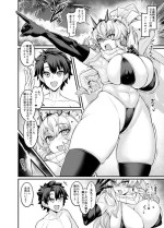 (Ankoman) Mizugi Bā Gesuto , Asutorufo to Nakayoku Naru (Fate/Grand Order)