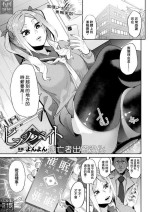 [Yonyon] Hypnovite (COMIC Unreal 2022-10 Vol. 99) [Chinese] [逃亡者×真不可视汉化组] [Digital]