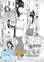 [Ayane] Makikomi ~Shishou Koi Moyou 2~ | 摩紀狐美 ~師傅的戀愛模樣2~ (Towako 13) [Chinese] [沒有漢化] [Digital]