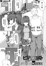 催眠請求(ヒプノリクエスト)