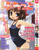 [Anthology] Pure Petit Vol. 20