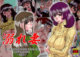 [Parupunte (Fukada Takushi)] Oborezuma ~Musume no Kareshi no Nikubou ni Kuruwasareta Hitozuma Kataoka Ayumi (28)~ Kouhen