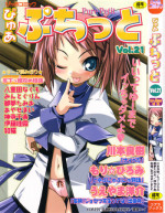 [Anthology] Pure Petit Vol. 21