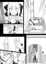 [Corundum] Takeuma ni Notta dake nano ni... (Fate/Grand Order)