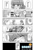 [Miyanoyuki] Les Phases de la Lune | 月相 (2D Comic Magazine Yuri Saimin Vol. 1) [Chinese] [沒有漢化] [Digital]