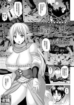 [Somejima] Isekai Saiin Wakarase Kikou Ch. 1-5 [Chinese] [逃亡者×真不可视汉化组] [Digital]
