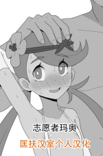 [JJ.JJ] Volunteer Mallow 1&2 [匡扶汉室个人汉化]