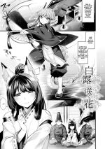 [Konshin] Shiratsuyu ni Saku Hana | Flowers Blooming in White Dew (Ishukoi HOLIC) [English] [ConTL] [Digital] [Decensore