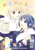 (C100) [Ouun (Uyuki)] Heya no Nakami Wa Nan Daro Na (Tsukihime)