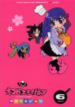 (C66) [Neko-bus Tei (Shaa)] Neko-bus Tei no Hon Vol.6 Sakurabiyori (Fate/stay night)