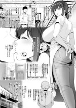 [Sevengar] Bakunyuu Hitozuma ga Yowami o Nigirare Kaseihu Kensei Shori Youin ni Sareru