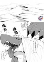 [EiponTarou] Dragon to Keme Shota no Tabi | 龙与兽耳正太的旅行 [Chinese][神州国光社]