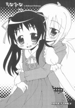 (C70) [FANCY CUBE (Chino Fumiyu)] China x Hina