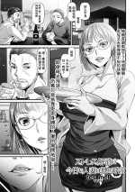 [tes_mel]ストレス解消に今日も人妻は兄を呼ぶ[中国翻译]