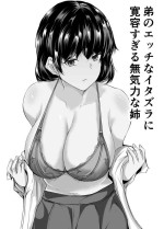 [isikenpi] Lethargic Sister Tolerates her Brothers Pranks