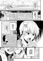 [砂浜のさめ] 去田野吧！[中国翻译]