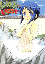 (CR29) [Mongoose Studio (Various)] Shinobu de Ikou!! (Love Hina)