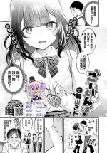 [Tsuruyama Mito] Gouin! (COMIC BAVEL 2022-06) [Chinese] [绅士仓库汉化]