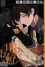 (Chojin no Eichi 2022) [Kaitei no Oshio (Shio)] Sore ni Toga wa Nashi (Genshin Impact) [Chinese] [耽漫花园×真不可视汉化组]