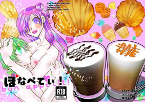 [Chiroru] [FE fūkasetsugetsu musō retoshezu ♀ R 18-pon] bona peti!(Fire Emblem: Three Houses)