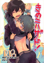 [Shoshosho Frontier (Ocha)] mushroom hazard! | 危险蘑菇！ [Chinese] [Digital]