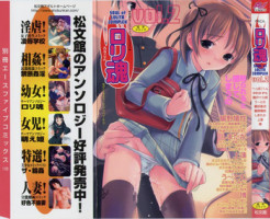 [Anthology] Soul of Lolita Complex Vol 2