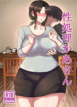 [Saitou Renji] Seishori Kaa-san [Chinese]