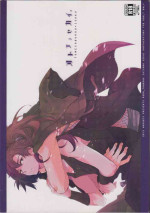 [WARABIX (kakine)] OTONANOSEKAI (Rakudai Ninja Rantarou)