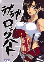(C72) [LoveRevo (Waguchi Shouka)] Love Love Lockhart GA (Final Fantasy VII) [English] [CGrascal]