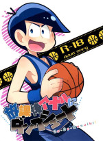 [kuuroinu (Yumeko)] Houkago Anal ni Dunk Shoot (Osomatsu-San)