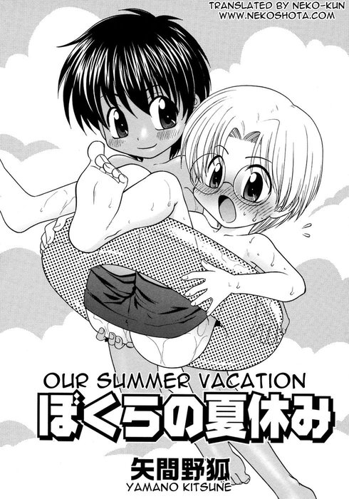 [Yamano Kitsune] Bokura no Natsuyasumi | Our Summer Vacation (Shounen Ai no Bigaku 08 The Bokura No Natsuyasumi) [English] [Neko-kun]