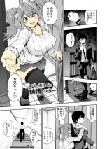 [Kanzume] Tobikkiri Junjou Sister [colored heroine]