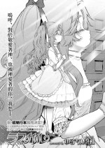 [ゆるちん教祖] ラスカル (COMIC LO 2022年11月号)[中国翻译]