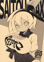 [Abaken (Abara)] SAITOUMAX (Pokémon Sword and Shield)