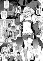 [Airandou] Sekkaku Isekai Tensei Shita kara Loli Majo ni Deshiiri Shite Mita