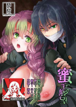 [Suika tokei (suika) ] misshitsu ganbō | 密室愿望 [Chinese] [莉赛特汉化组]