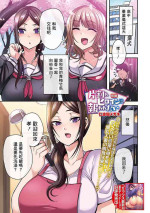 [仁志田メガネ] 片割れヒロインは報われたい 前編[中国翻译]