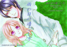 [Kaori Asae)] [Web sairoku] ame no hi no sugoshikata [diaraba reiji × Yui] (DIABOLIK LOVERS)