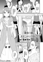 Youjou no maede onanisuru watashi【Dokiki汉化组】