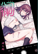 [Syuntyu (Oniben Katze)] Ubu -Kanketsu Hen- ~Kichiku Kareshi to Honki Sex~ | Serious Sex with my Brutish Boyfriend [Engl