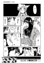 [Kopikura] Jotai Tantei Conan［名探偵コナン］[Chinese] [牡蠣晚上睡著了]