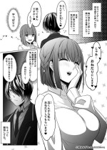 [Kobako Mimizu] White Day o Nedari Shiofuki