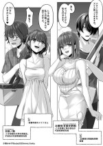 [Kobako Mimizu] Maid to Shitsuji no Kaki Kyuuka -Zenpen-