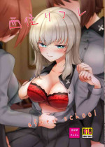 （C98）[Tetsukazuno Ao. (Emilio)]西住リフレ after school(Girls und Panzer)
