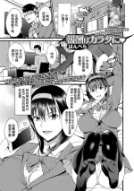 [はんぺら] 報酬はカラダに[中国翻译]