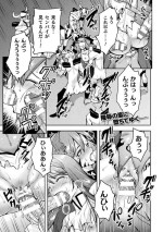 [SHUKO] Choukou Shinki Ixseal ~Souyoku, Maetsu Choukyou~ THE COMIC 09 (2D Dream Magazine Vol. 120)