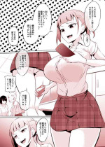 [木星ろっく] 痴漢に屈しないと豪語するJK