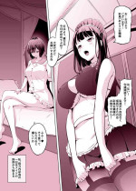 [木星ろっく] お嬢様のモーニングルーティン