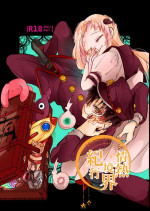 [Necotaka] Jounetsu! Yome Trip (Jounetsu Kyoukai Kikou) (Jibaku Shounen Hanako-kun) [Digital]